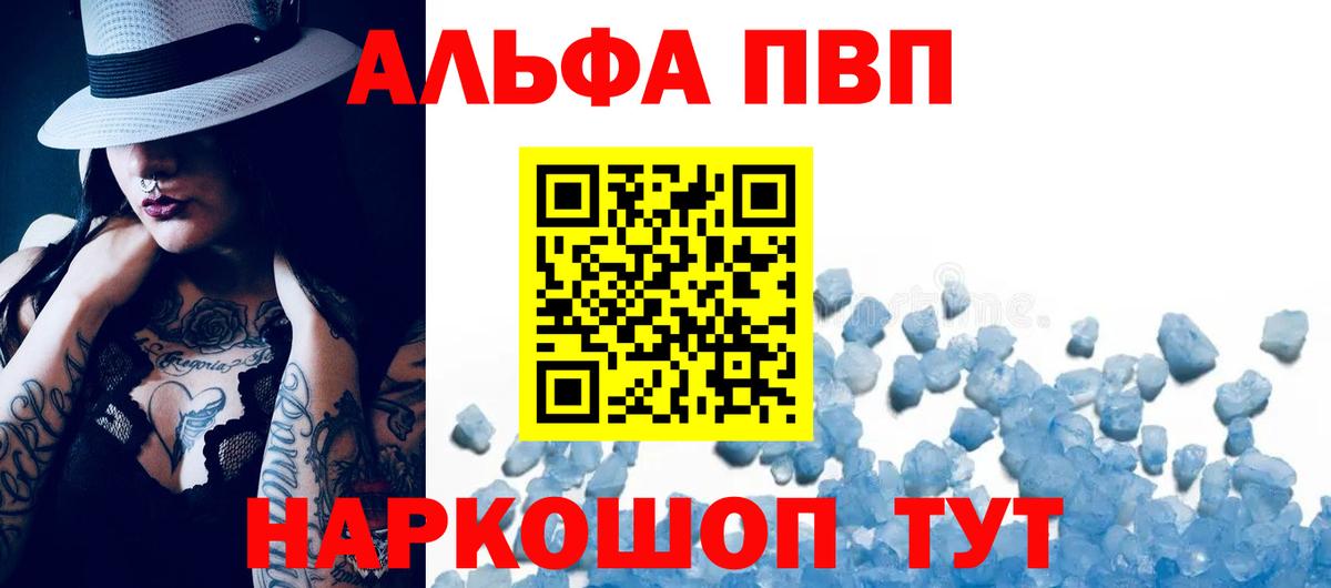 Alpha-PVP СК КРИС  Alpha-PVP СК КРИС  Архангельск  Альфа ПВП  Вход с VPN  Alpha-PVP Соль 