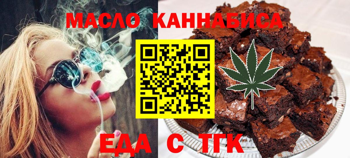 Canna-Cookies конопля Архангельск