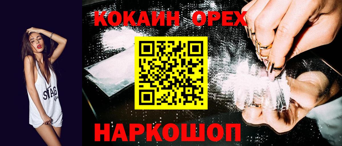 Cocaine  COCAIN Боливия  КОКАИН Fish Scale  Вход с VPN  Архангельск 