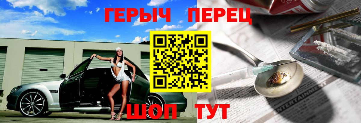 ГЕРОИН VHQ Архангельск