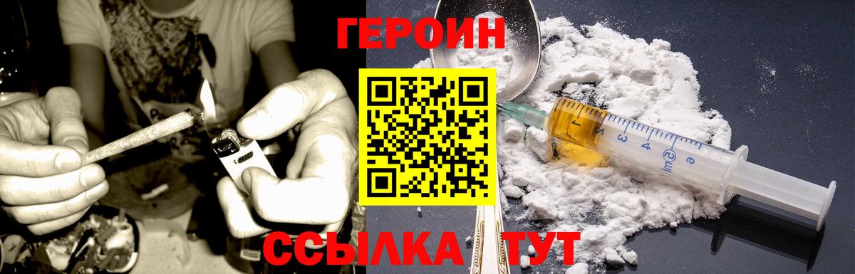 Архангельск  Героин Афган  Вход с VPN 