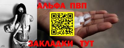 ALPHA PVP Вязники