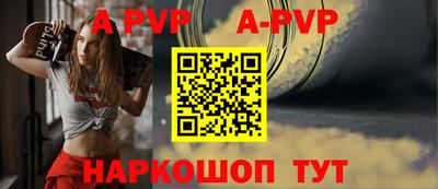 альфа пвп VHQ Вышний Волочёк