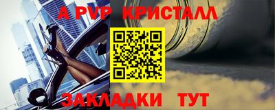 альфа пвп VHQ Вышний Волочёк