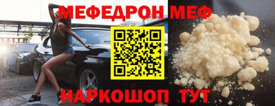 меф Вязьма