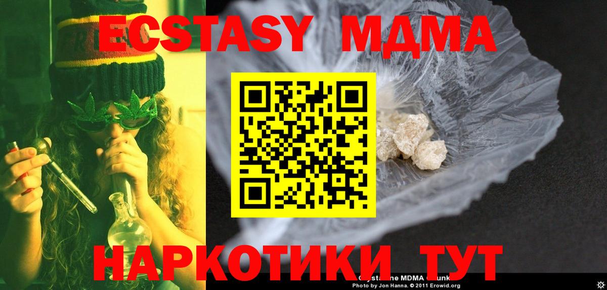Архангельск  МДМА  Вход с VPN  МДМА VHQ  МДМА VHQ 