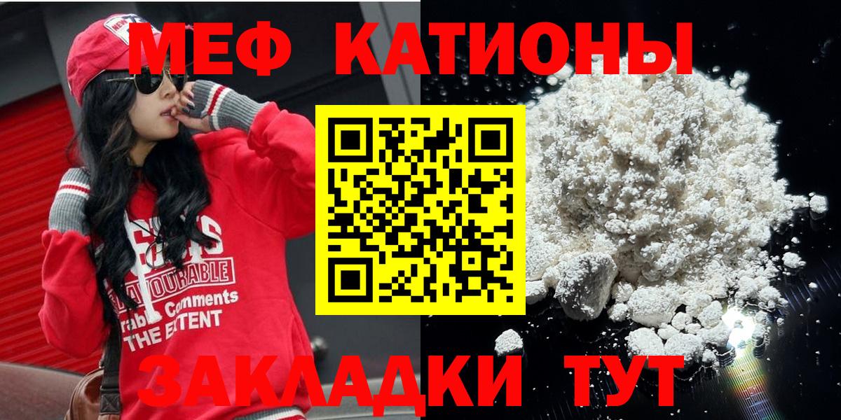Меф мяу мяу кристаллы Архангельск