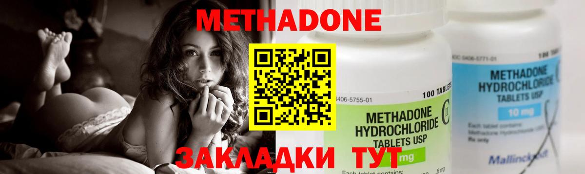 МЕТАДОН methadone  Метадон мёд  Архангельск  Вход с VPN 