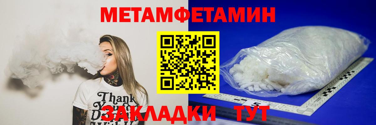 Метамфетамин пудра Архангельск