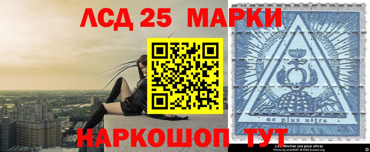 Марки 25I-NBOMe 1,8мг Архангельск
