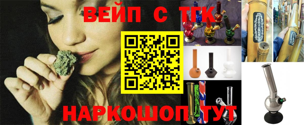 ТГК Wax  Вход с VPN  Архангельск  ТГК жижа 