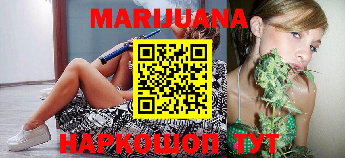 Шишки марихуана White Widow Архангельск
